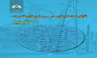 Electric power production