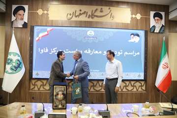 مراسم تکریم و معارفه رئیس مرکز توسعه فناوری اطلاعات، امنیت و هوشمندسازی دانشگاه اصفهان 