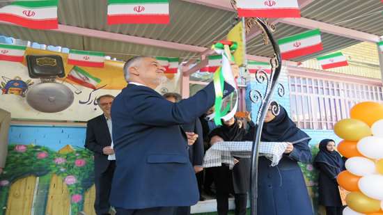 نواخته شدن زنگ آغاز سال تحصیلی در مدرسه دخترانه عدالت دانشگاه اصفهان 