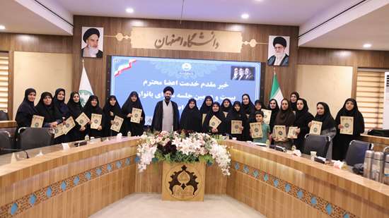 تقدیر از عوامل اجرایی بزرگداشت روز زن و روز دختر و اعضای شورای بانوان  در بیست‌ودومین جلسه شورای بانوان دانشگاه اصفهان 