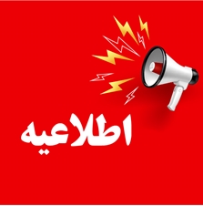 اختصاص خوابگاه به پذیرفته‌شدگان برتر آزمون سراسری سال 1405