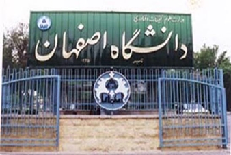 تقویم آموزشی سال تحصیلی ۱۴۰۶-۱۴۰۵ دانشگاه اصفهان ابلاغ شد
