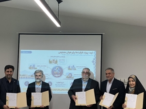 امضای تفاهم‌نامه همکاری تشکیل شبکه بین رشته ای آموزش، پژوهش، فناوری و نوآوری هوش مصنوعی و علوم داده (شهد)