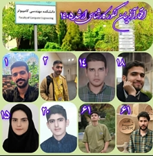 برگ‌های زرین دفتر افتخارات دانشکده مهندسی کامپیوتر در کنکور کارشناسی‌ ارشد ۱۴۰۵  