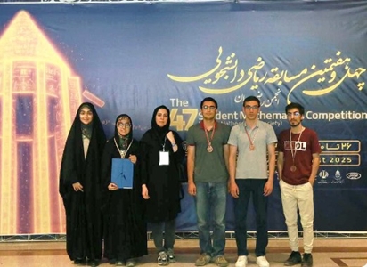 University of Isfahan Shines in the 47th National Student Mathematics Competition