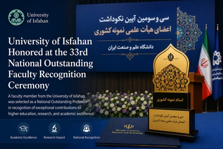 University of Isfahan Honored at the 33rd National Outstanding Faculty Recognition Ceremony