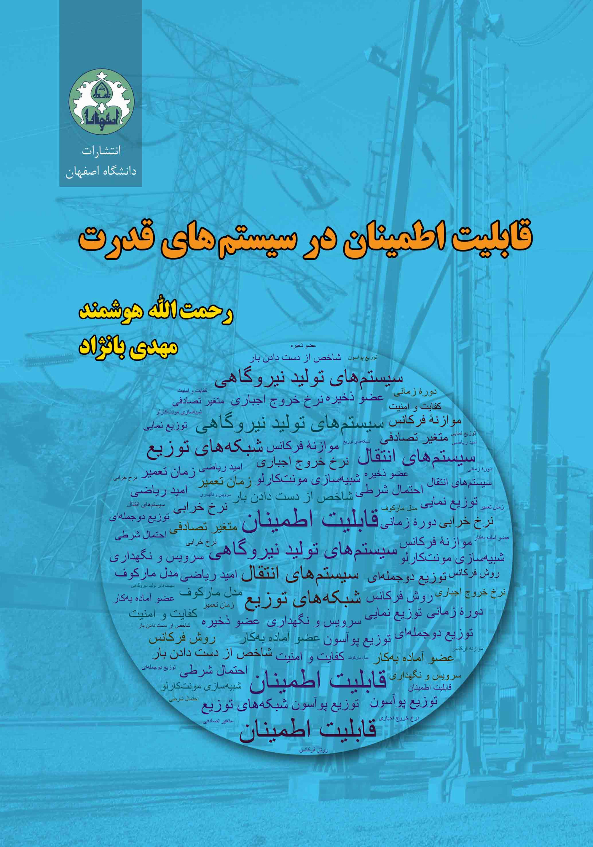 Electric power production
