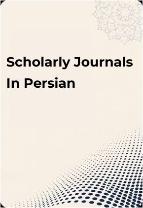 Scholarly Journals in Persian