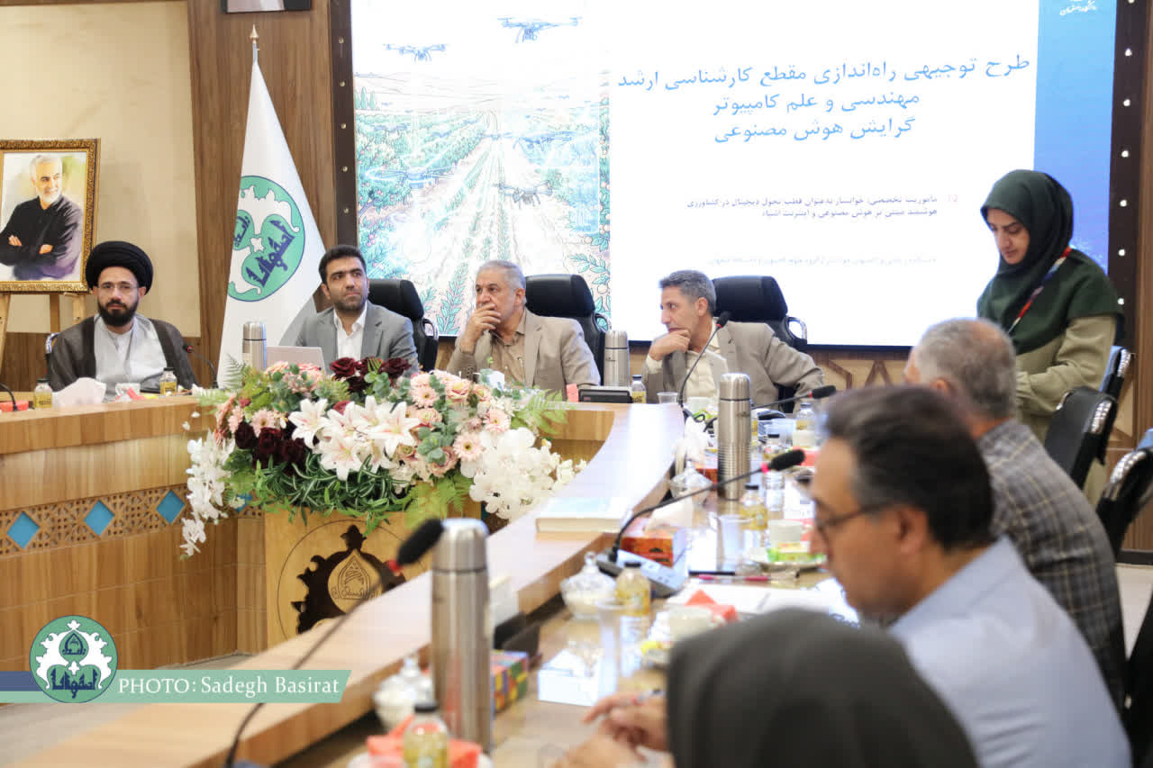 موافقت شورای دانشگاه اصفهان با راه‌اندازی ۴ رشته تحصیلی جدید در مقاطع تحصیلات تکمیلی