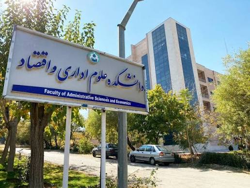 بازدید رئیس دانشگاه اصفهان از گروه‌های حقوق و علوم سیاسی دانشکده علوم اداری و اقتصاد