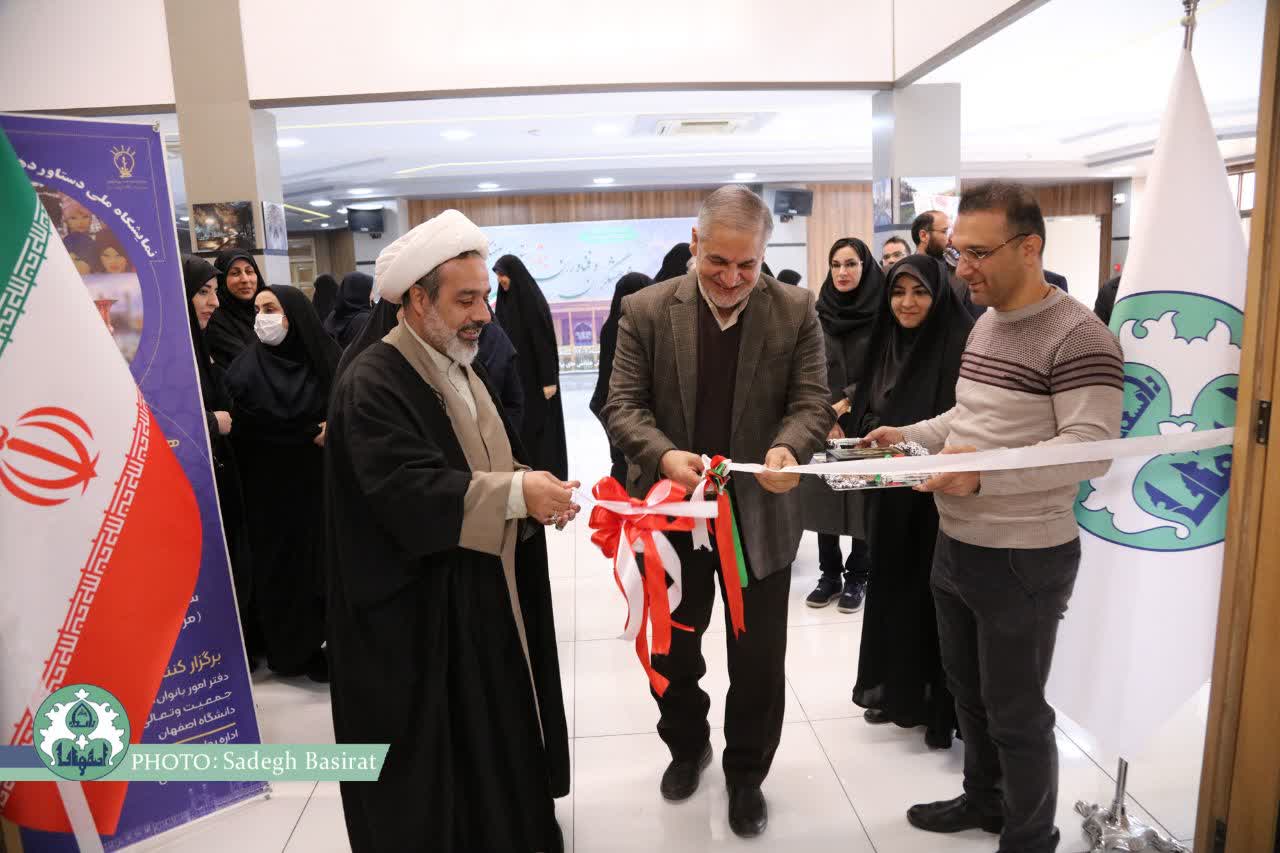 آغاز به کار نمایشگاه منطقه‌ای دستاوردهای دانشجویان و بانوان کارآفرین در دانشگاه اصفهان 
