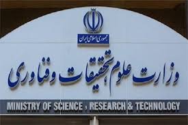 بیانیه مهم وزارت علوم تحقیقات و فناوری در توضیح تصمیمات راهبردی جدید در تبعیت از دستور مهم رهبر انقلاب