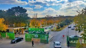 اطلاعیه برگزاری امتحانات دانشگاه اصفهان 