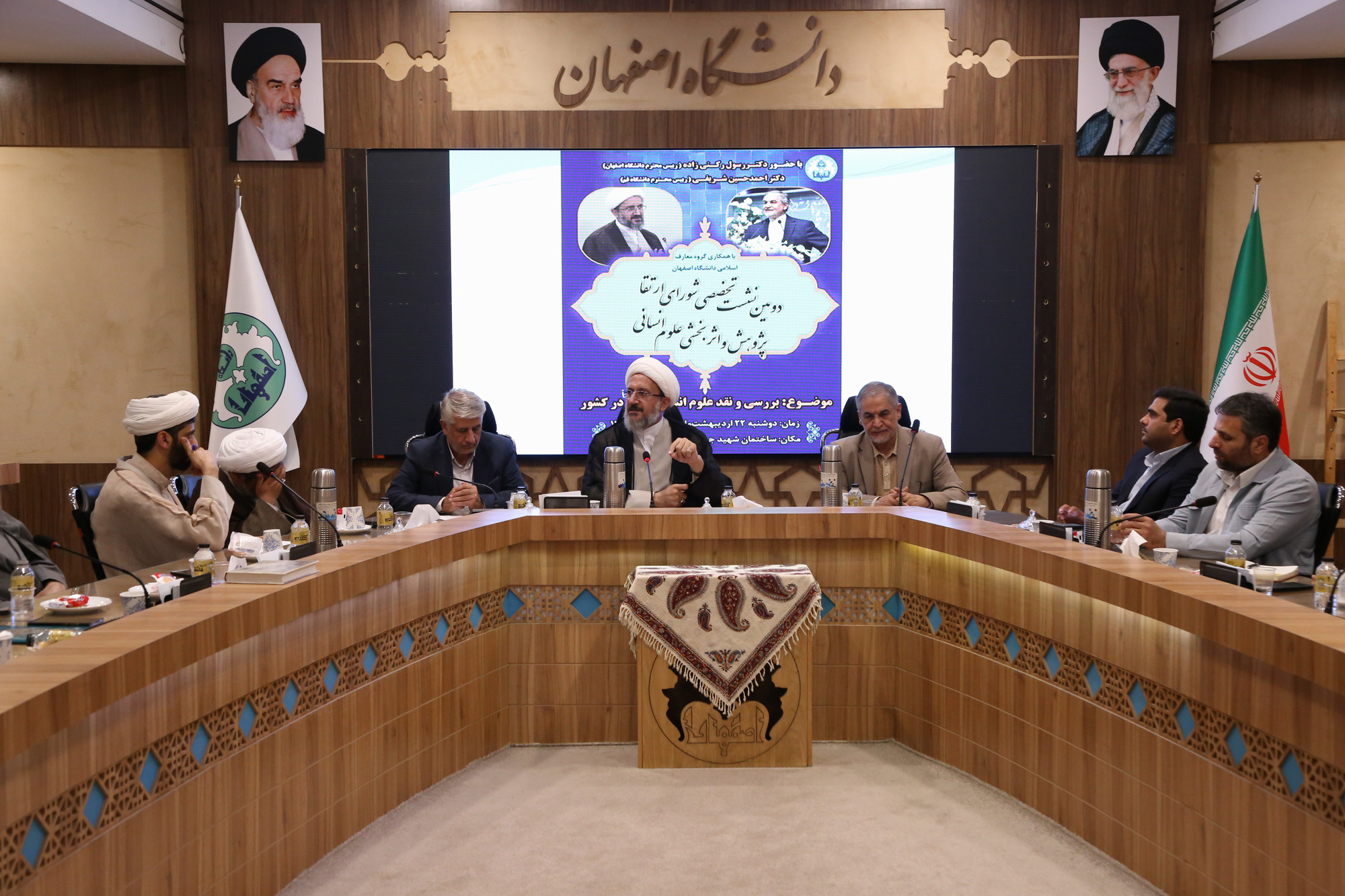 رئیس دانشگاه اصفهان: دانشگاه اصفهان نقش مهمی در توسعه و تحول علوم انسانی ایفا می‌کند / دومین نشست شورای ارتقای علوم انسانی در دانشگاه اصفهان