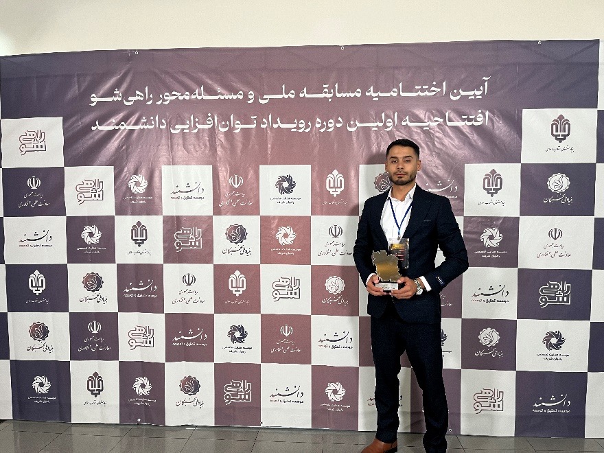 کسب مقام اول تیم پویش کیمیاگران با نمایندگی سرباز نخبه پژوهشکده محیط زیست دانشگاه اصفهان در دومین رقابت ملی و مسئله‌محور «راهی شو» وابسته به بنیاد ملی نخبگان