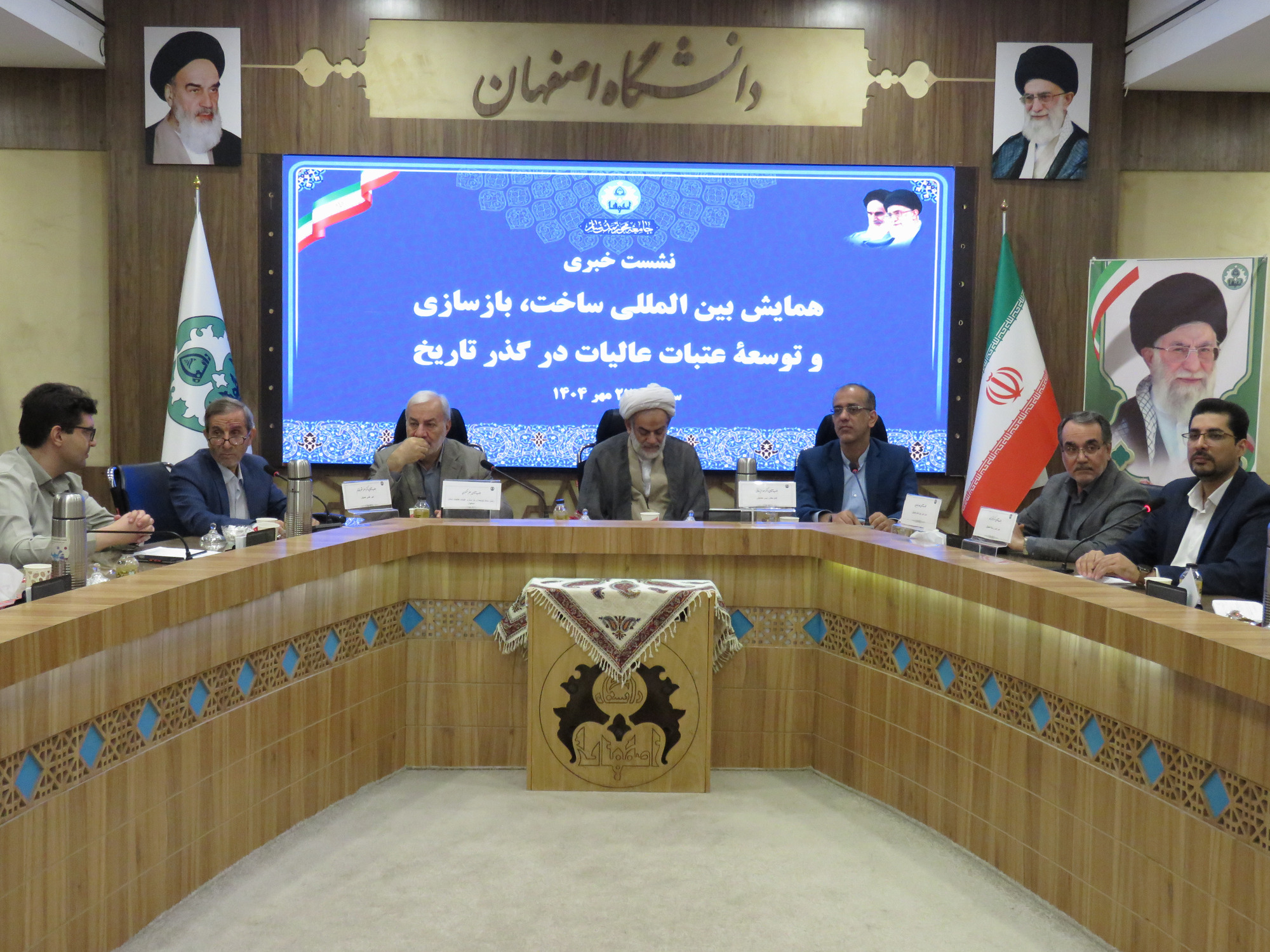 نشست خبری همایش بین‌المللی ساخت، بازسازی و توسعه عتبات عالیات با حضور مسئولان، اندیشمندان و اصحاب رسانه در دانشگاه اصفهان برگزار شد