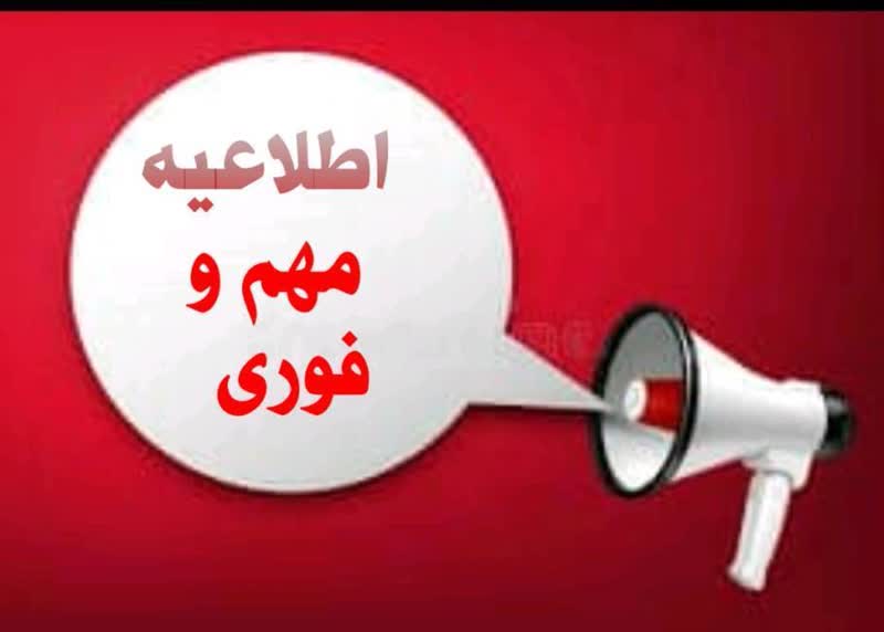 اطلاعیه نحوه برگزاری امتحانات پایان نیم‌سال اول ۱۴۰۵-۱۴۰۴