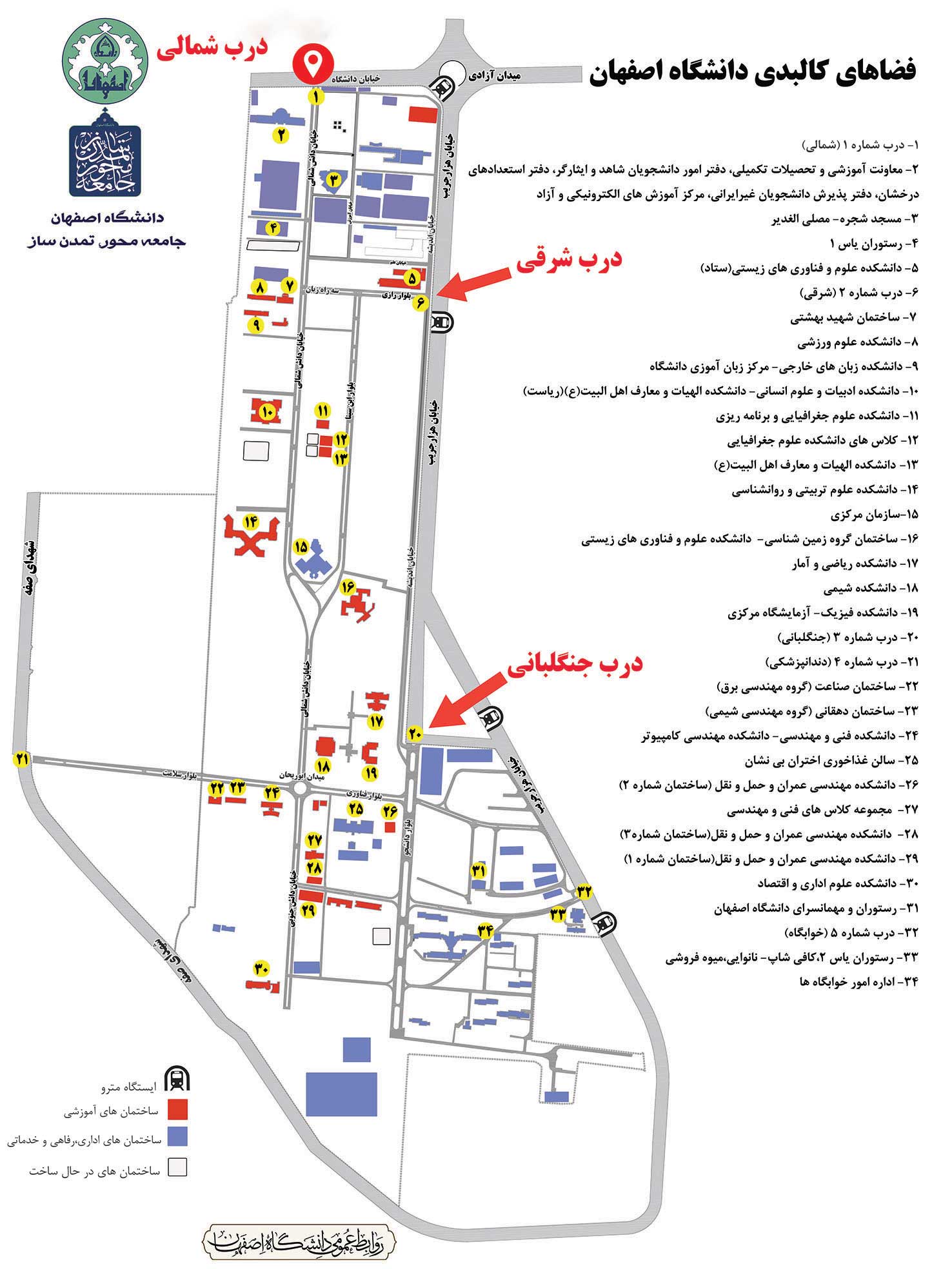 کروکی دانشگاه اصفهان